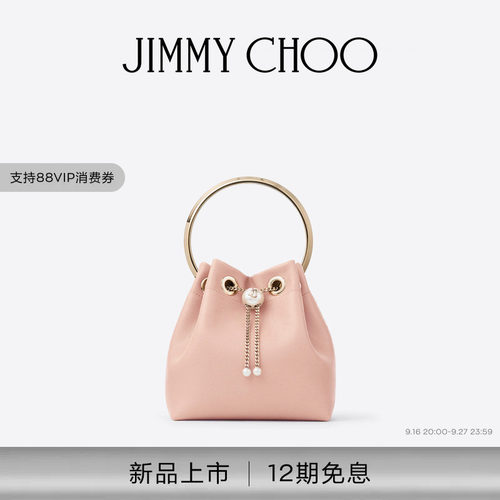 [2026秋季系列]JIMMY CHOO/BON BON女珍珠扣马卡龙色水桶包