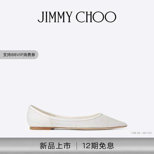 [礼物]JIMMY CHOO/LOVE FLAT 女士 棉花糖闪粉面料平底鞋