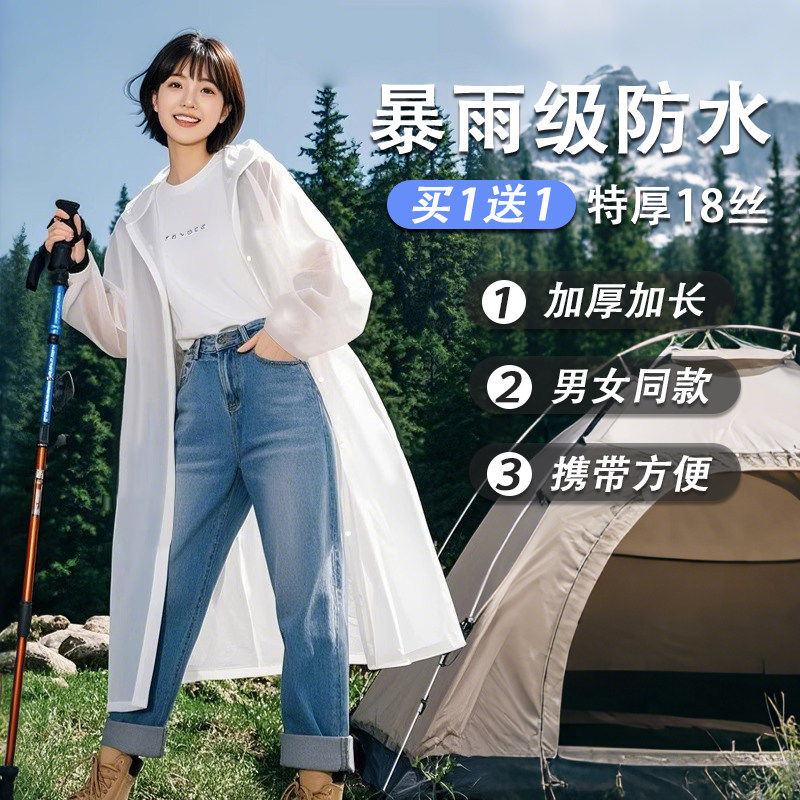 成人加厚长款防暴雨一次性雨衣