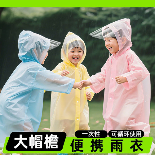 一次性加厚防暴雨儿童背书包雨衣
