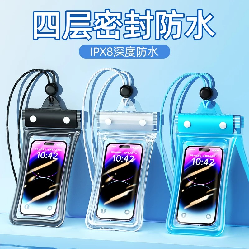 手机防水袋克触屏拍照游泳