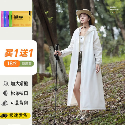 一次性雨衣成人长款全身防暴雨