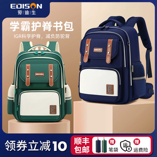 爱迪生儿童书包2025新款护脊减负男生小学生一三到六年级男童女生
