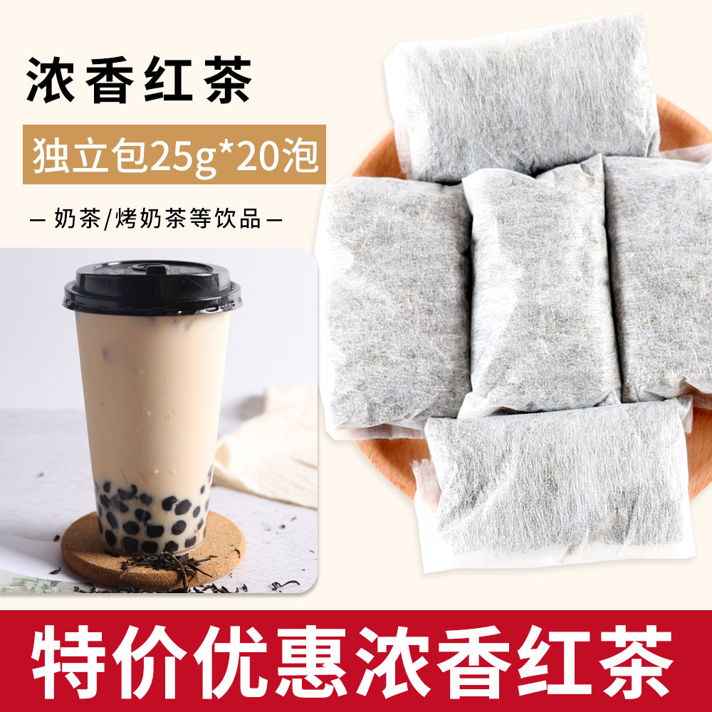 特价红茶奶茶店专用25克一泡一特色产区红茶