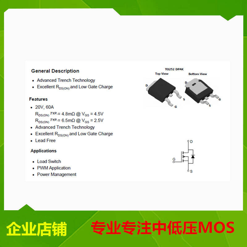 贴片中低压MOS管20V 60A 75A 90A N沟道TO252-3 封装全新原装直供