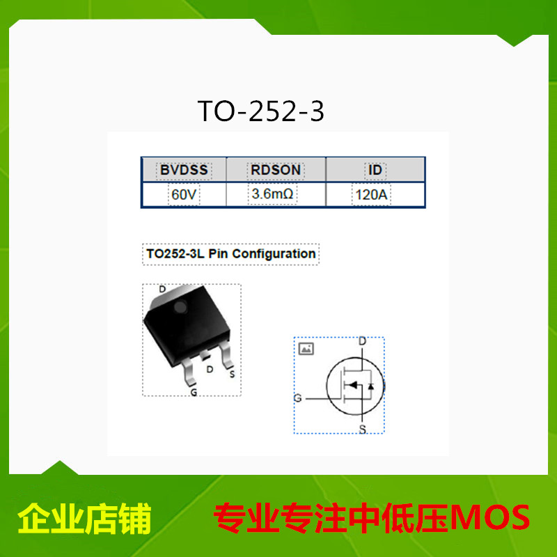 贴片中低压MOS管XPX120N06FD 60V120A N沟道TO252-3 封装原装直供