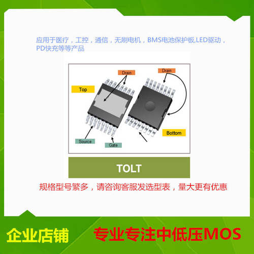 BMS功率场效应管WX006N04LT40V250A N沟道MOSFET封装TOLT全新原装