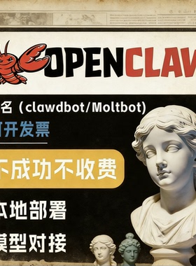 Clawdbot本地部署openclaw智能体部署AI Agent搭建远程部署大龙虾