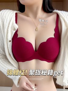 黛安芬内衣女聚拢小胸收副乳防下垂春夏季结婚新娘本命年红色文胸