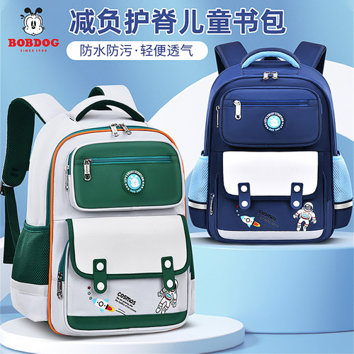23176巴布豆小学生书包