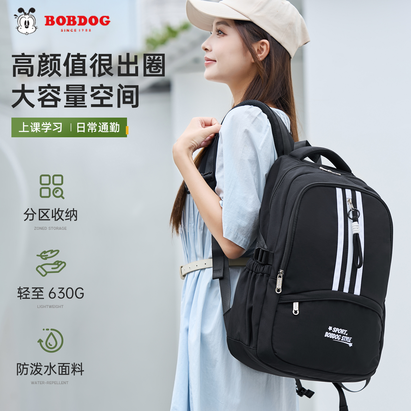巴布豆新款初中生女生书包
