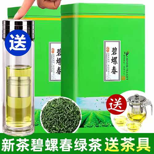 新茶碧螺春250g亏本试喝推广