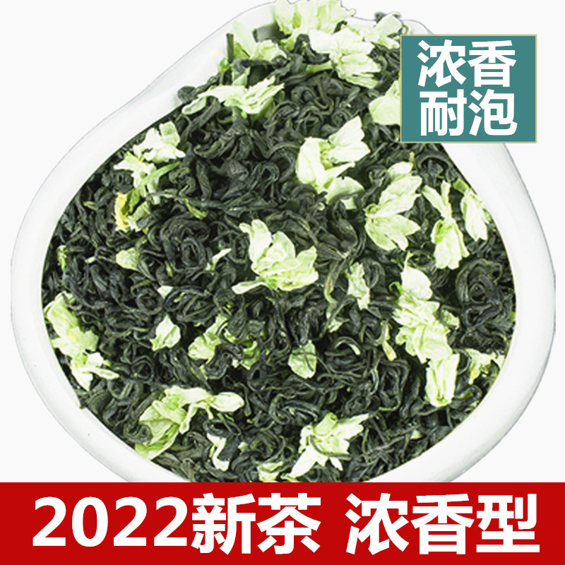 2026新茶茉莉花茶浓香型飘雪花茶茶叶散装毛峰广西横县绿茶抚月堂
