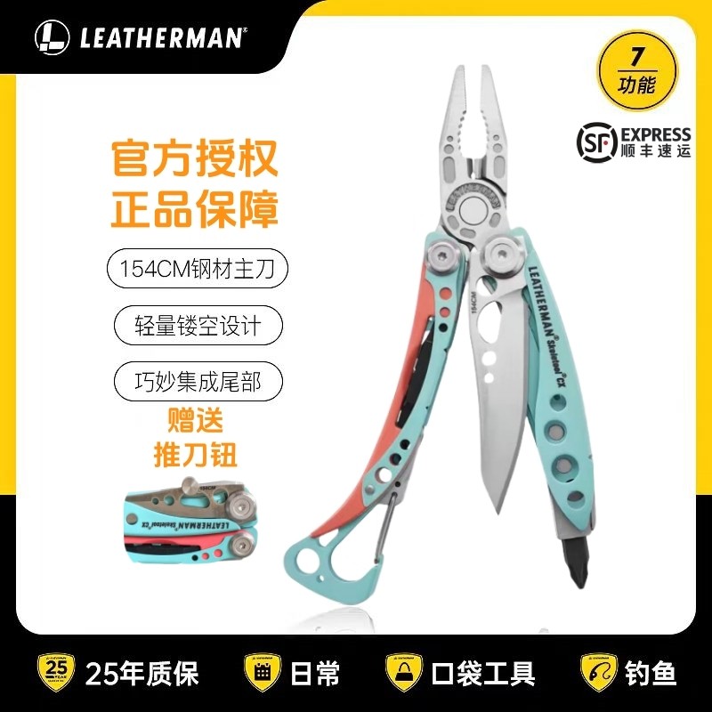 莱泽曼CX少侠LeatherMan多功能工具钳SKELETOOL户外露营EDC装备