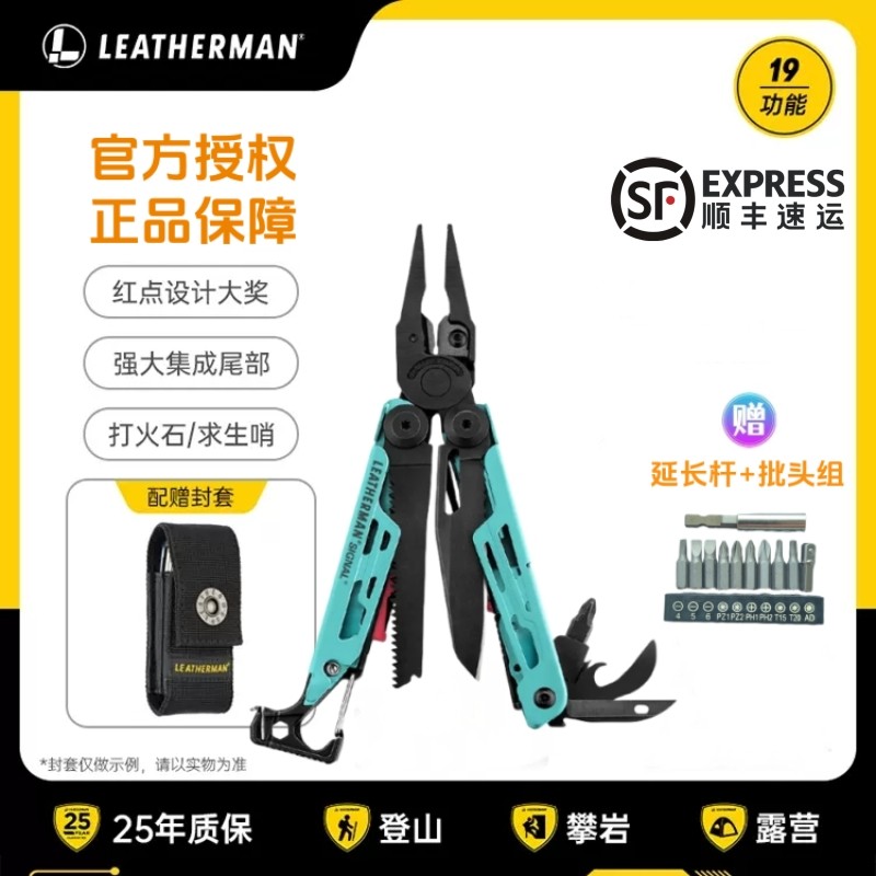 Leatherman美国莱泽曼烽火Signal多功能组合工具钳户外edc装备