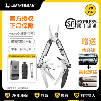 Leatherman莱泽曼ARC工具钳MagnaCut磁吸式多功能折叠钳子户外edc