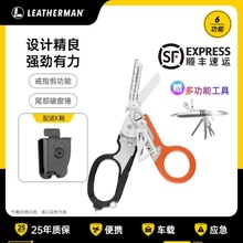 Leatherman莱泽曼多功能组合剪刀猛禽Raptor应急救援装备折叠剪刀