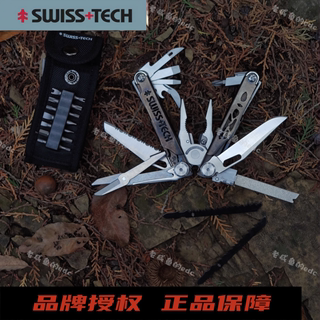 SWISS+TECH瑞士科技37合1麒麟重型多功能钳折叠EDC组合工具钳露营