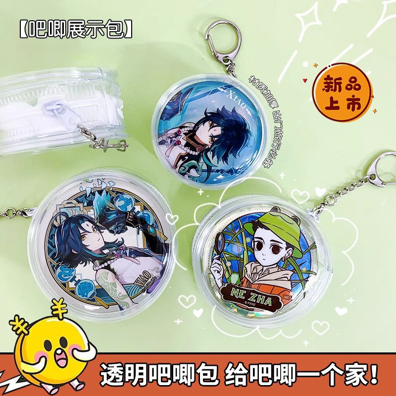 【吧唧收纳包】胸章展示袋便携式高透防氧化圆形收纳挂袋多尺寸可,收纳整理,包包收纳袋,淘宝优惠券,粉丝福利购,淘宝优惠卷