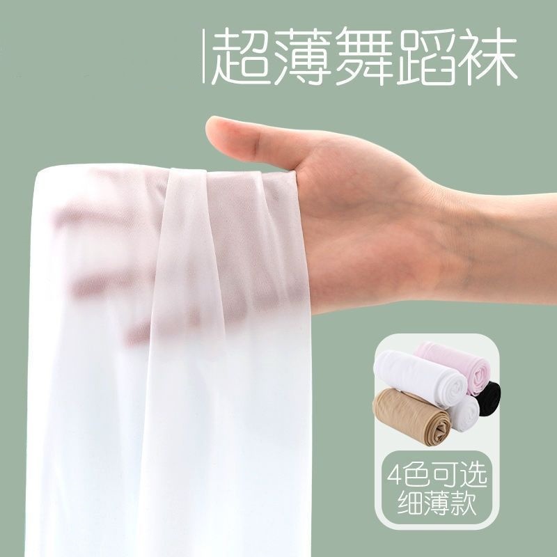 女童舞蹈袜夏季薄款白色儿童连裤袜跳舞专用打底裤袜夏天儿童丝袜