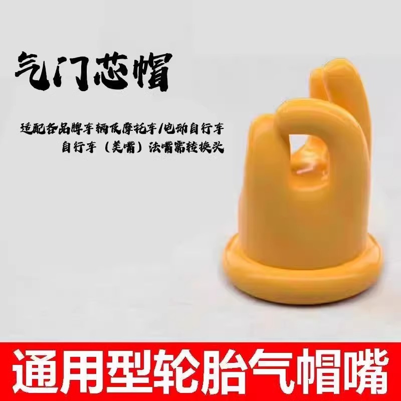 ok气门芯帽(AreyouOK手型版)汽车摩托车等通用型轮胎气嘴帽保护盖