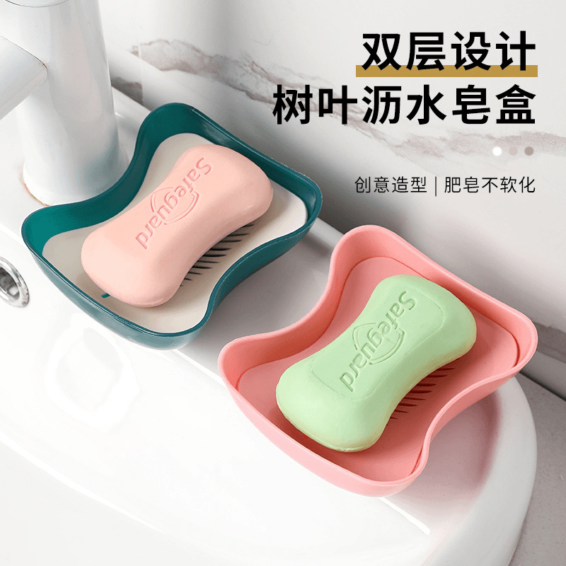 沥水肥皂盒家用厕所创意带盖大号皂架塑料简约双层香皂盒