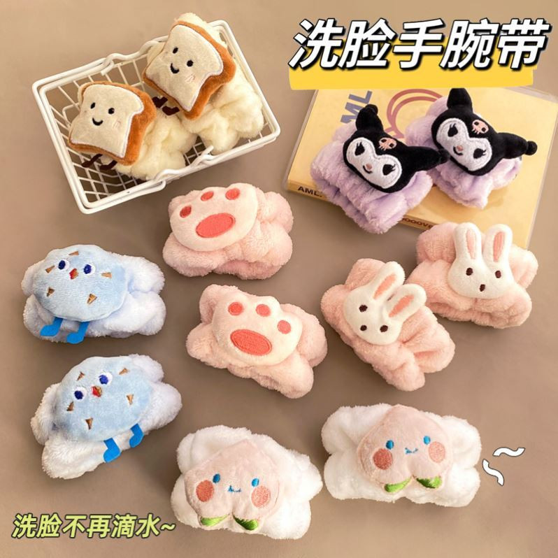 洗脸手腕带可爱卡通防水防湿吸水袖口护腕手环套洗漱护腕吸汗袖套,运动/瑜伽/健身/球迷用品,运动护腕,淘宝优惠券,粉丝福利购,淘宝优惠卷