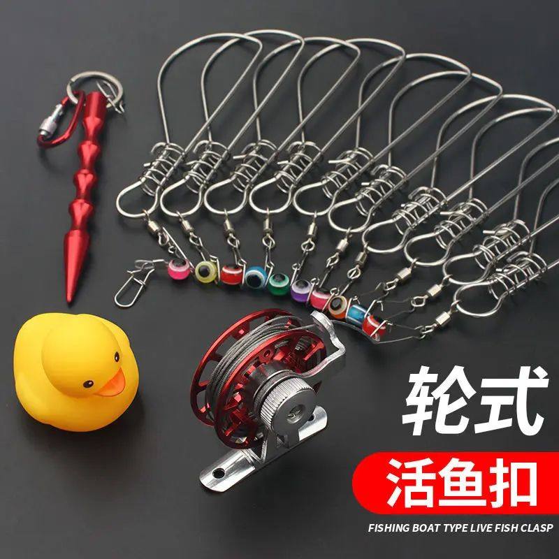 路亚活鱼扣锁鱼器不锈钢扣环挂鱼大物鱼锁小黄鸭活鱼扣垂钓装备
