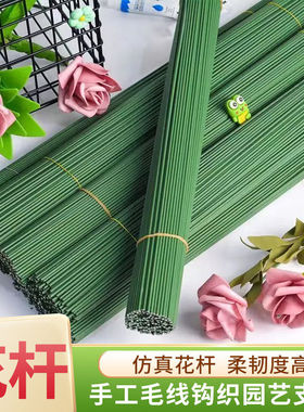2号胶包铁丝花杆手工制作花杆玫瑰绿假花杆绿色花杆