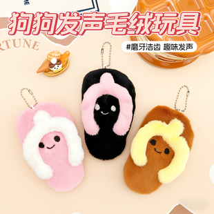 狗狗玩具毛绒发声拖鞋 自嗨解闷比熊西高地太低消耗体力幼犬玩具