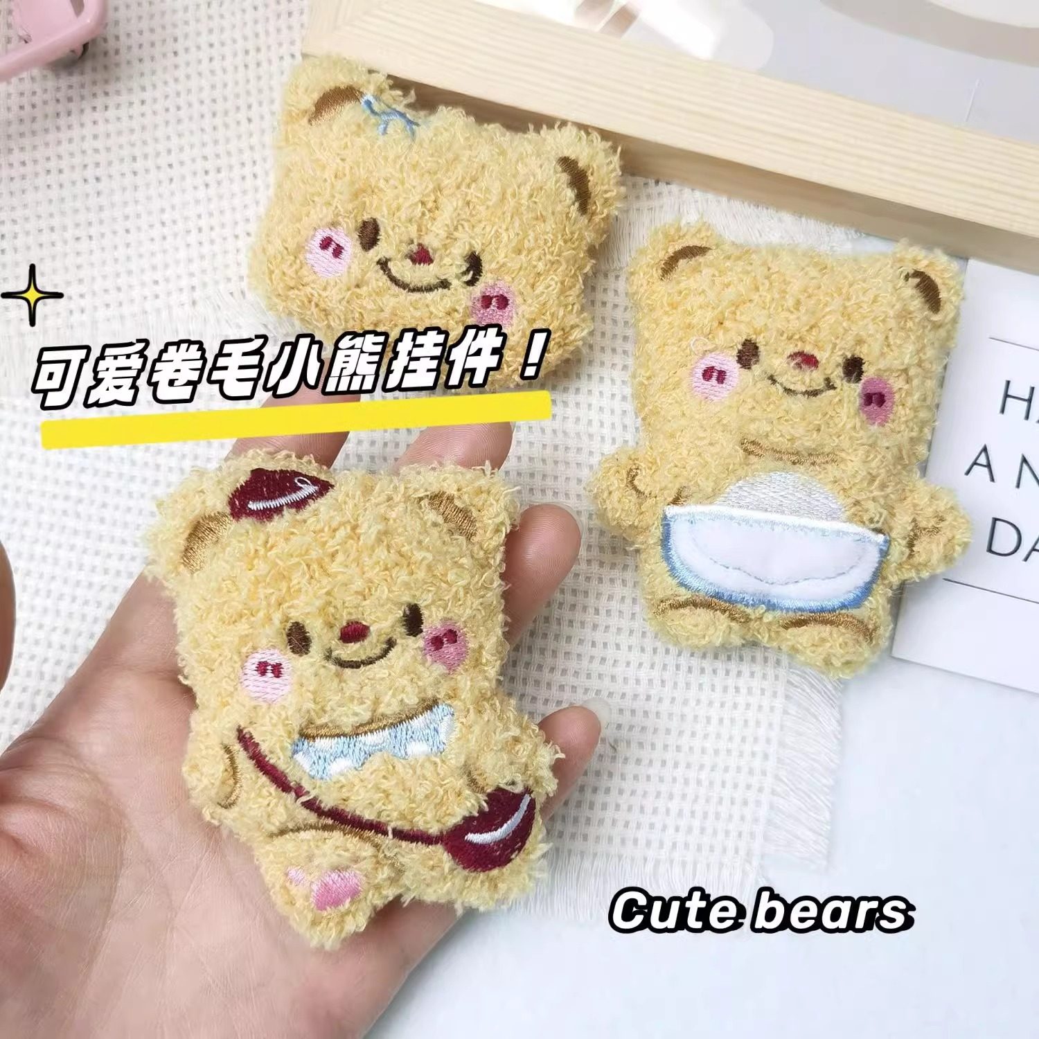 黄油卷毛小熊毛绒钥匙链礼物扣送闺蜜书包挂件挂饰,节庆用品/礼品,挂饰/生肖挂饰,淘宝优惠券,粉丝福利购,淘宝优惠卷