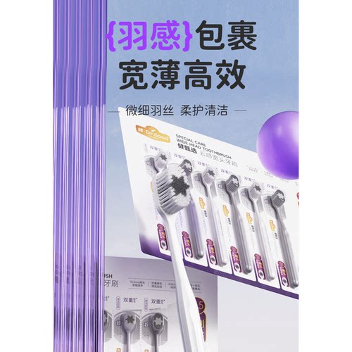 云感软毛牙刷宽头护龈情侣男女士专用成人牙刷6支独立包装