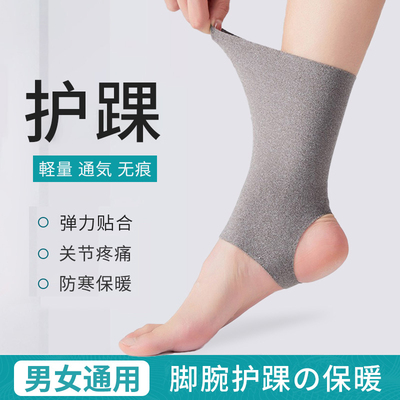 护脚踝套保暖秋冬季德绒脚腕关节防寒男女士无痕袜套护小腿护脚脖