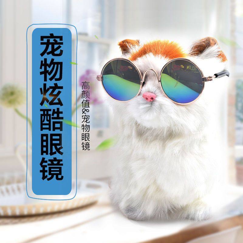 宠物太阳眼镜猫咪拍照用品狗狗装酷个性中小型犬猫咪搞怪眼镜,宠物/宠物食品及用品,宠物眼镜/护目镜,淘宝优惠券,粉丝福利购,淘宝优惠卷