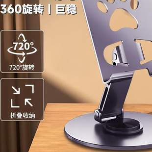 可旋转手机支架平板通用解压多功能折叠镂空散热手机支架