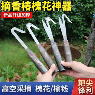 高空采摘钩子采撷神器槐花榆钱采摘器龙眼荔枝槐花香椿多功能钩子