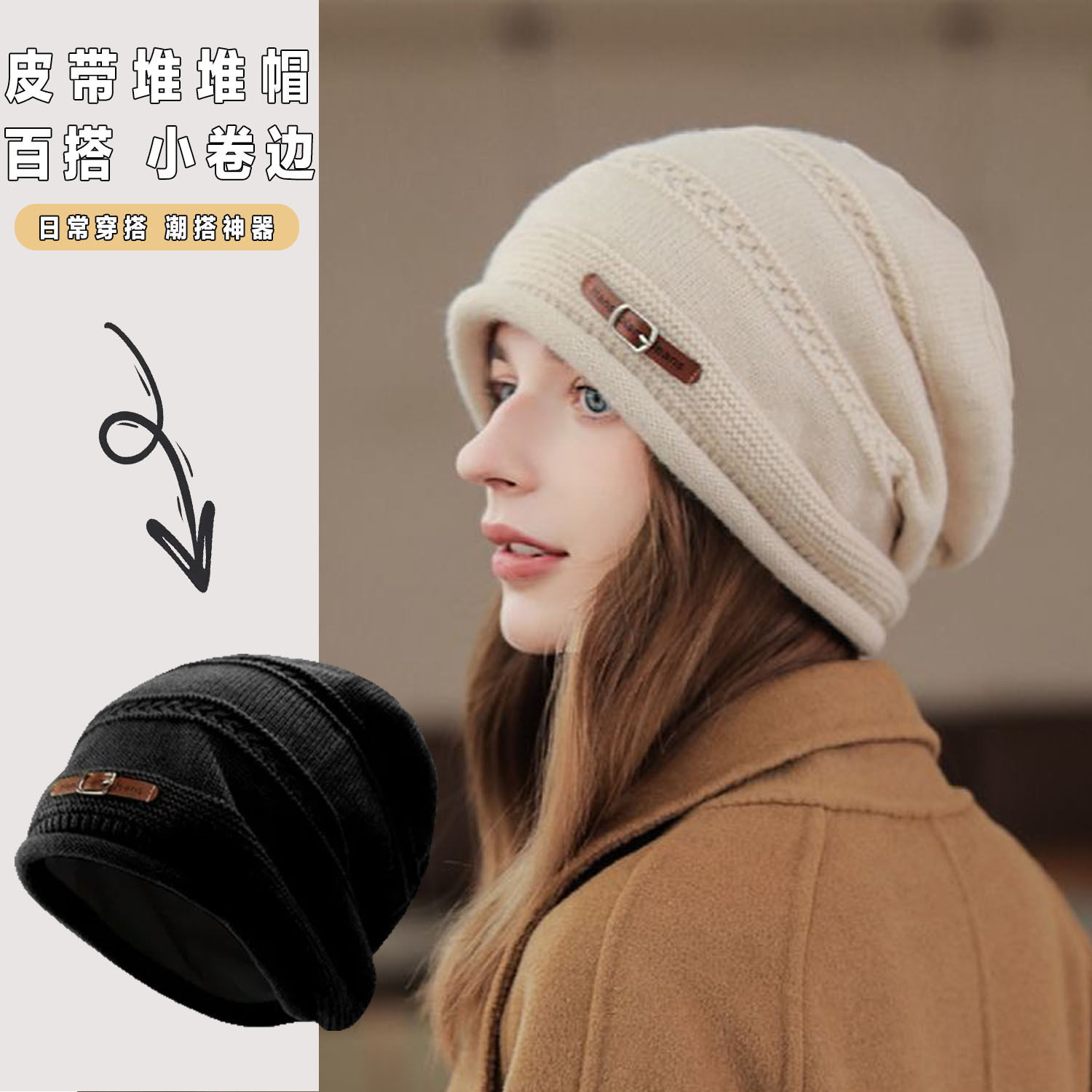 针织包头帽女秋冬天洋气宽松卷边大头围月子帽堆堆帽加绒保暖冷帽,服饰配件/皮带/帽子/围巾,帽子,淘宝优惠券,粉丝福利购,淘宝优惠卷