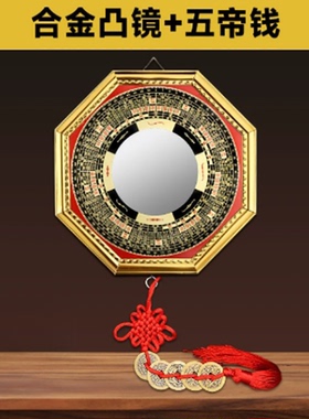 八卦镜家用凸镜凹镜大门罗经合金大门太极图阳台凹凸八卦隐形挂饰