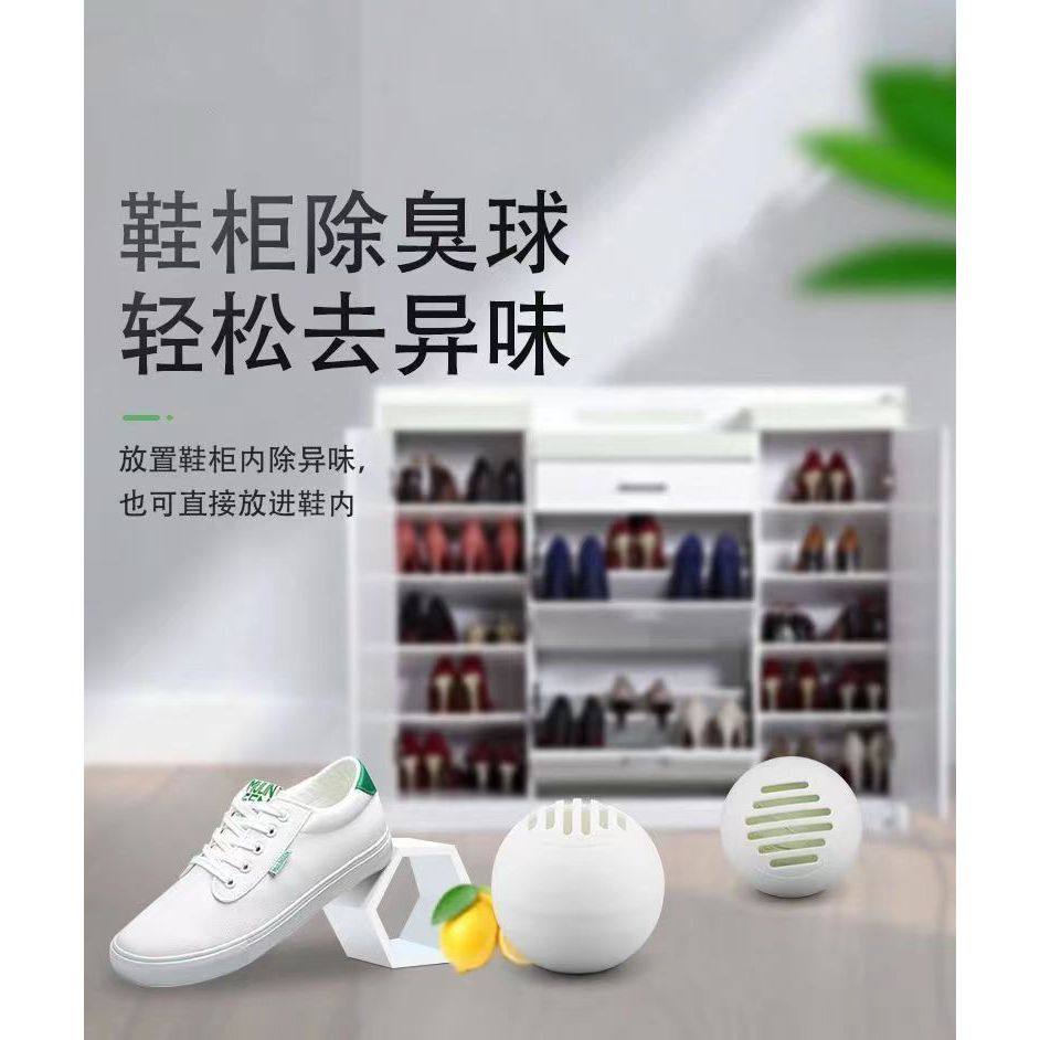 鞋柜除臭神器防臭除味鞋子去异味球空气清新剂衣柜持久留香香薰,家居饰品,香薰摆件,淘宝优惠券,粉丝福利购,淘宝优惠卷