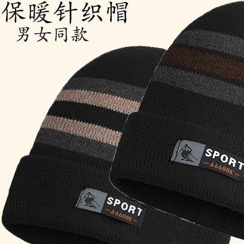 冬季棉帽加绒加厚毛线保暖男士韩版潮青年护耳帽户外防寒针织帽子