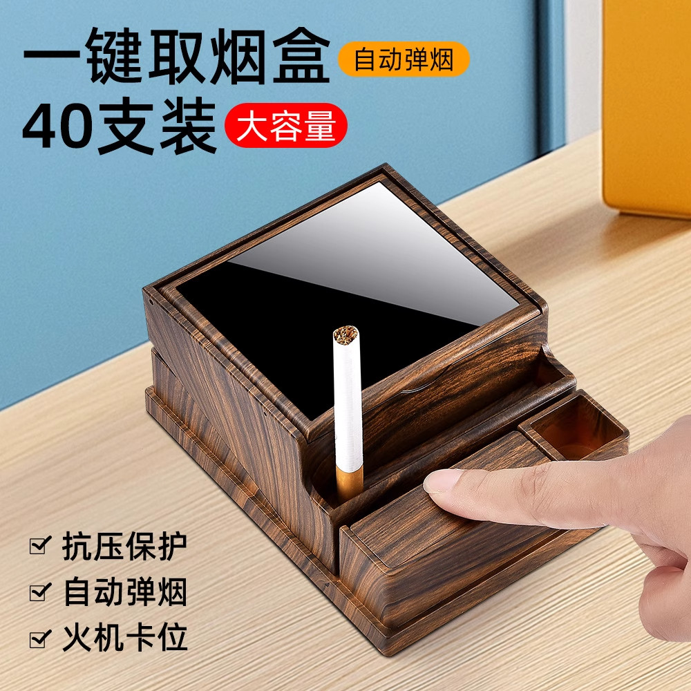 复古造型自动弹烟盒便携打火机收纳创意高级汽车用品一按取烟盒子