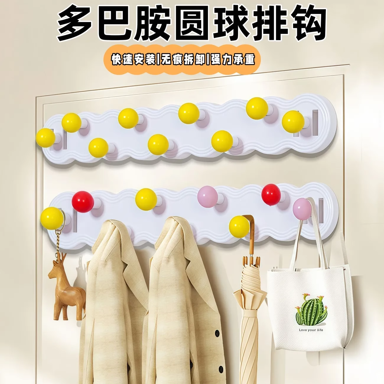 多巴胺吸盘联排挂钩免打孔强力浴室厨房玄关卧室门后粘钩九连挂钩