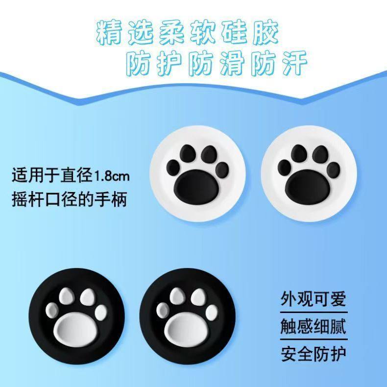 PS4/PS5摇杆帽硅胶套Xbox按帽适用盖世小鸡摇杆帽