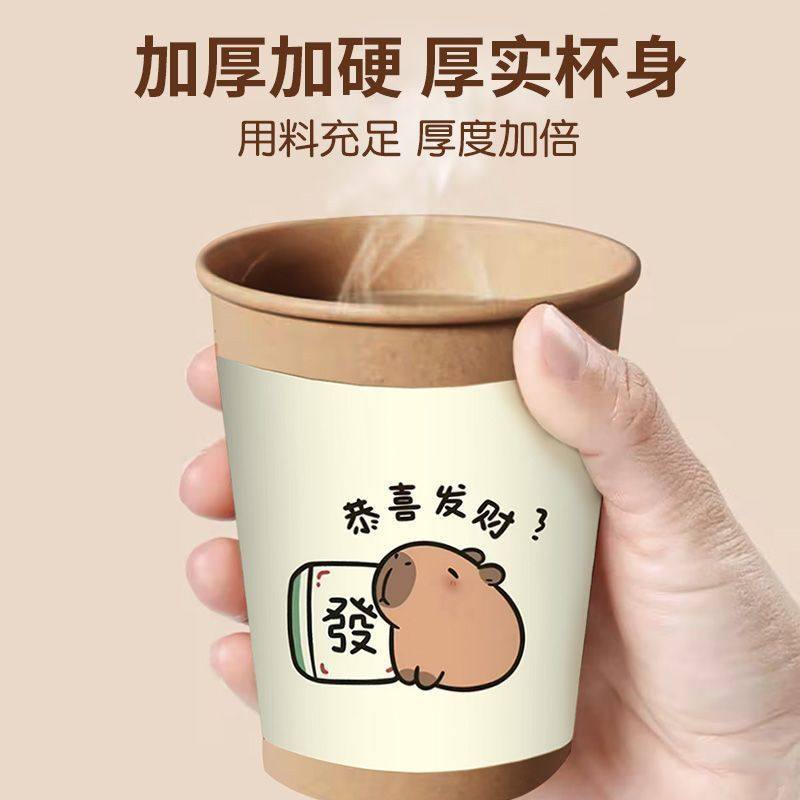 加厚卡皮巴拉一次性杯子纸杯卡通整箱小吃店家用水杯,居家日用,居家日用套装,淘宝优惠券,粉丝福利购,淘宝优惠卷