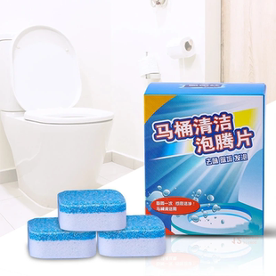 马桶清洁泡腾片厕所除垢尿渍马桶洁厕灵剂去黄渍去异味地漏防臭器