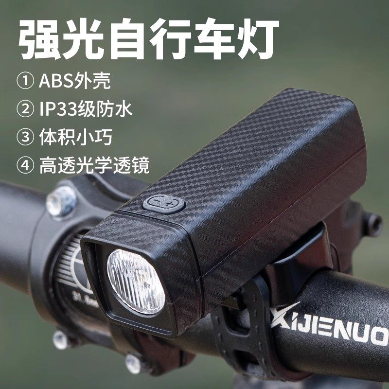 永久自行车灯前灯夜骑灯强光手电筒可充电山地车防水车灯骑行装备