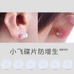 小飞碟防增生耳骨钉耳洞软垫片硅胶耳钉唇钉舌钉防内陷