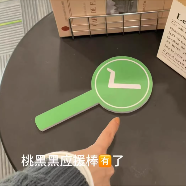 双面对错牌打分手举牌实用应援棒汽车外饰品