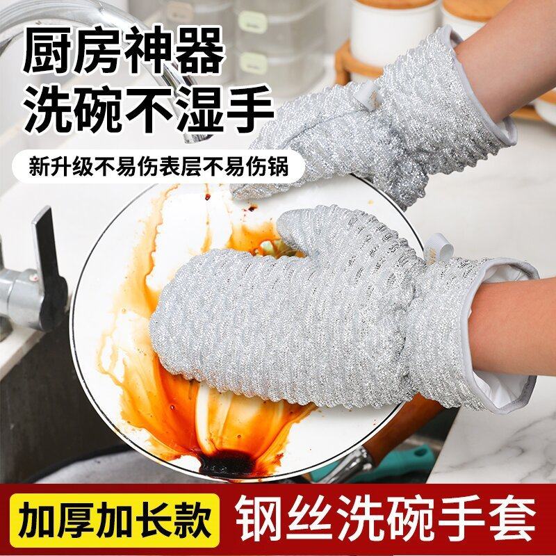 钢丝洗碗手套加长加厚防水护手不伤锅钢丝球刷锅好物洗碗专用手套,家庭/个人清洁工具,一次性除尘手套,淘宝优惠券,粉丝福利购,淘宝优惠卷