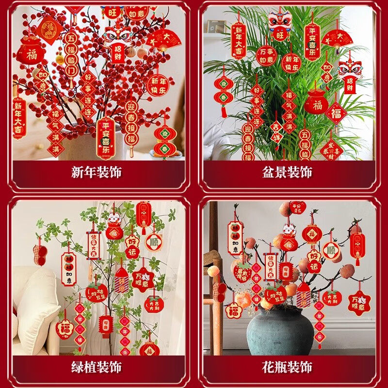 2026马年福字小挂件创意新年小灯笼装饰品春节盆景绿植小挂饰布置